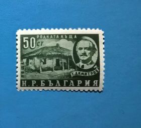 Балканський півострів Балканский полуостров ^/--/^ Болгария Личности 1950 ^_^^^ Болгарія Особистості 1950 - фото фото фото