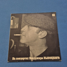 Платівки Пластинки ^/--/^ Вінілова платівка На концертах Владимира Высоцкого 1 Сентиментальный боксер ^_^^^ Виниловая пластинка На концертах Владимира Высоцкого 1 Сентиментальный боксер - фото фото фото