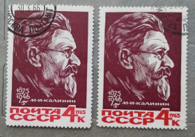 Історія та особистості История и личности ^/--/^ СССР 1965 г - 90 лет со дня рождения М. И. Калинина, гаш ^_^^^ СРСР 1965 р - 90 років від дня народження М.І. Калініна, гаш - фото фото фото
