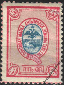Інше Другое ^/--/^ Земство. Днепровск. 1885. 5 коп. ^_^^^ Земство. Дніпровська. 1885. 5 коп. - фото фото фото