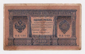 Микола II - Николай II - ^/--/^ 1 руб.  1898 г.  ШИПОВ - ПРОТОПОПОВ  НА-109  РОССИЯ ^_^^^ 1 руб. 1898 ШИПОВ - ПРОТОПОПІВ НА-109 РОСІЯ - фото фото фото