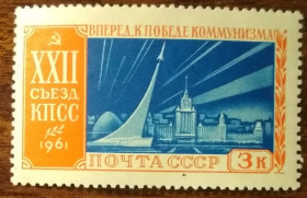 СРСР - СССР - ^/--/^ СССР XXII съезд Коммунистической партии 1961 ^_^^^ СРСР XXII з'їзд Комуністичної партії 1961 - фото фото фото