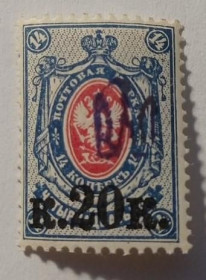 Інше Другое ^/--/^ 1918. Тризуб Київ-1. 20/14 коп. з зубцями. Завірка. ^_^^^ 1918. Тризуб Киев-1. 20/14 коп. с зубцами. Заверка. - фото фото фото