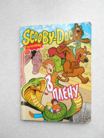 Видання - р. Издания - гг. ^/--/^ Scooby-Doo  В плену. Выпуск 2 ^_^^^ Scooby-Doo в полоні. Випуск 2 - фото фото фото