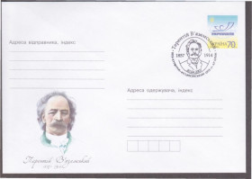 Україна Украина ^/--/^ Україна 2007 ТЕРЕНТІЙ В&amp;apos;ЯЗЕМСЬКИЙ ЛІКАР НАУКОВЕЦЬ ЗАСНОВНИК БІОЛОГІЧНА СТАНЦІЯ ФЕОДОСІЯ КРИМ ХМК СП СГ ^_^^^ Украина 2007 ТЕРЕНТИЙ В&amp;apos;ЯЗЕМСКИЙ ЛЕКАРЬ НАУЧНОЕ УЧРЕДИТЕЛЬСТВО БИОЛОГИЧЕСКАЯ СТАНЦИЯ ФЕОДОСИЯ КРЫМ ХМК СП СГ - фото фото фото