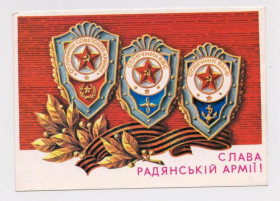СРСР СССР ^/--/^ СЛАВА РАДЯНСЬКІЙ АРМІЇ - СЛАВА СОВЕТСКОЙ АРМИИ  1990 г.  ЦЕССИН  чистая  тираж 284 тыс. ^_^^^ СЛАВА СОВЕТСКОЙ АРМИИ 1990 г. ЦЕССИН чистая тираж 284 тыс. - фото фото фото