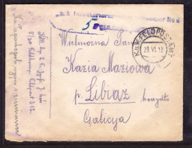 Інші країни Другие страны ^/--/^ Украина Галиция   1918  г - МК  - 2 скана - фельдпочта ^_^^^ Україна Галичина 1918 р - МК - 2 скана - фельдпошта - фото фото фото