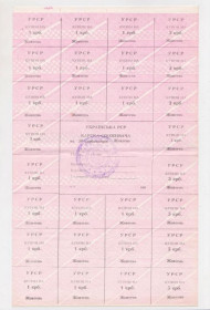 Місцеві випуски Местные выпуски ^/--/^ КАРТКА СПОЖИВАЧА = 50 крб. = ЖОВТЕНЬ = типографія 2 /--/ КП ^_^^^ Карта потребительская = 50 руб. = октябрь = типография 2 /--/ КП - фото фото фото