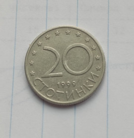 Болгарія Болгария ^/--/^ Болгария 20 стотинок 1999 г. ^_^^^ Болгарія 20 стотинок 1999 р. - фото фото фото