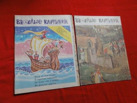 Видання - р. Издания - гг. ^/--/^ Веселые картинки. два  журнала. ^_^^^ Веселі картинки. Дитячий журнал. - фото фото фото
