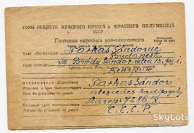 Листи, фото Письма, фото ^/--/^ Поштова картка воєннополоненого 1948 р. ^_^^^ Почтовая карточка военнопленного 1948 г. - фото фото фото