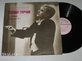 Платівки Пластинки ^/--/^ Пластинка Дирижирует Степан Турчак, И. Брамс - СИМФОНИЯ № 1 оркестр Украинской ССР  (1980) ^_^^^ Платівка Диригує Степан Турчак, І.Брамс - СИМФОНІЯ No 1 оркестр Української РСР (1980) - фото фото фото
