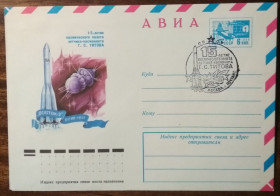 СРСР СССР ^/--/^ СССР 15 лет космического полета летчика-космонавта Г.С.Титова 1976 ^_^^^ СРСР 15 років космічного польоту льотчика-космонавта Г.С.Титова 1976 - фото фото фото
