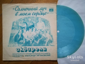 Платівки Пластинки ^/--/^ Акварели-Солнечный луч в моем сердце  (7)-M, флексі-Мелодія ^_^^^ Акварели-Солнечный луч в моем сердце (7)-M, флекси-Мелодия - фото фото фото