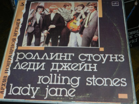 Платівки Пластинки ^/--/^ LP  Роллинг Стоунз - Леди Джейн / Rolling Stones - Lady Jane ^_^^^ LP Роллинг Стоунз - Леди Джейн / Rolling Stones - Lady Jane - фото фото фото