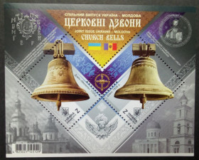Після  року После  года ^/--/^ Україна 2018 Блок Спільний випуск Україна - Молдова, Церковні дзвони, MNH ^_^^^ Украина 2018 Блок Совместный выпуск Украина - Молдова, Церковные колокола, MNH - фото фото фото