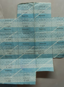 Загальнодержавні випуски Общегосударственные выпуски ^/--/^ Деньги купоны Украины, начало 90-х ^_^^^ Гроші купони України, початок 90-х - фото фото фото