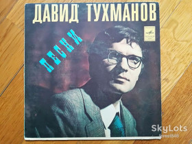 Платівки Пластинки ^/--/^ Песни Давида Тухманова-Песенка про сапожника  (1)-NM, 7&amp;quot;-Мелодія ^_^^^ Песны Давида Тухманова-Песенка о сапожнике (1)-NM, 7&amp;quot;-Мелодия - фото фото фото