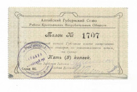 Громадянська війна Гражданская война ^/--/^ Алтай 5 копеек гражданка ^_^^^ Алтай 5 копійок громадянка - фото фото фото