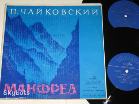 Платівки Пластинки ^/--/^ Альбом  (2 пластинки) Чайковский - МАНФРЕД Государственный симфонический оркестр СССР, Светланов  (Ех+) ^_^^^ Альбом (2 платівки) Чайковський - МАНФРЕД Державний симфонічний оркестр СРСР, Світланов (Ех+) - фото фото фото