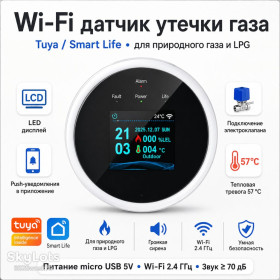 Інше Другое ^/--/^ Wi-Fi датчик утечки газа Tuya Smart Life с LCD дисплеем для природного газа и LPG CH /--/ 4 Gas Detector Leak Alarm LED Display ^_^^^ Wi-Fi датчик витоку газу Tuya Smart Life з LCD дисплеєм для природного газу і LPG CH /--/ 4 Gas Detector Leak Alarm LED Display - фото фото фото