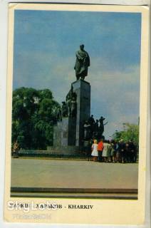 СРСР СССР ^/--/^ Харьков Памятник Т.Г. Шевченко 20.07.1976 Мистецтво использована как радиокарточка ^_^^^ Харків Пам'ятник Т.Г. Шевченка 20.07.1976 Мистецтво використана як радіокартка - фото фото фото