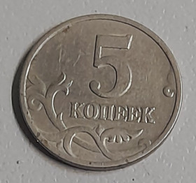 Після  После  ^/--/^ 5 копеек 1991 м Россия ^_^^^ 5 копійок 1991 м Росія - фото фото фото