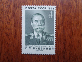 СРСР - СССР - ^/--/^ СССР,1974, маршал Буденный, негаш. / с полем /, MNH ^_^^^ СРСР, 1974, маршал Будьонний, негаш. / з полем /, MNH - фото фото фото
