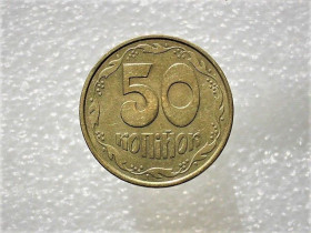 Обігові Обиходные ^/--/^ 50 копійок 1992 рік Україна 1 /--/ ААм &amp;quot; Залишки Штемпельного Блиска &amp;quot;  (853) ^_^^^ 50 копеек 1992 год Украина 1 /--/ ААм &amp;quot; Остатки Штемпельного Блиска &amp;quot; (853) - фото фото фото