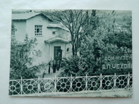 СРСР СССР ^/--/^ Открытое письмо СССР 1955 г. КРЫМ. Дом-музей ЧЕХОВА в ЯЛТЕ. ИЗОГИЗ. Фото В. Руйковича. Чистая ^_^^^ Відкритий лист СРСР 1955 КРИМ. Будинок-музей Чехова в Ялті. Ізогізм. Фото В. Руйковича. Чистий - фото фото фото