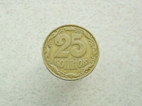 Обігові Обиходные ^/--/^ 25 копійок 1992 рік Україна 1.1 /--/ ААм  (360) ^_^^^ 25 копеек 1992 год Украина 1.1 /--/ ААам (360) - фото фото фото