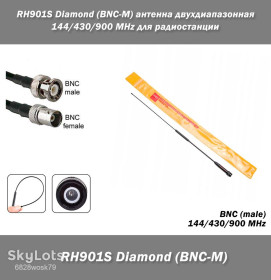 Антени Антенны ^/--/^ RH /--/ 901 /--/ S BNC-M Diamond антенна двухдиапазонная 144/430/900 MHz для радиостанции  (БНЦ папа) ^_^^^ RH /--/ 901 /--/ S BNC-M Diamond антена дводіапазонна 144/430/900 MHz для радіостанції (БНЦ тато) - фото фото фото