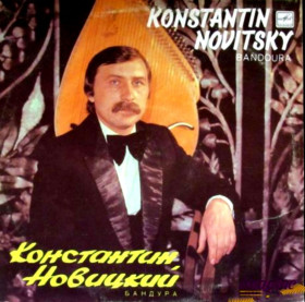 Платівки Пластинки ^/--/^ Константин Новицкий / Новицький ЕХ Кобза - Бандура - 1984, 85.     (LP). 12. Vinyl. Пластинка. ^_^^^ Костянтин Новицький / Новицький ЄХ Кобза - Бандура - 1984, 85. (LP). 12. Vinyl. Платівка. - фото фото фото