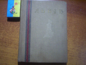 Видання - р. Издания - гг. ^/--/^ Пашук Деркач. Львів. Путівник 1960  львів книжково журнальне видавництво ^_^^^ Пашук Деркач. Львов. Путеводитель 1960 львов книжно журнальное издательство - фото фото фото