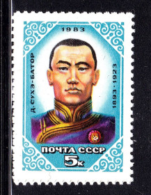 СРСР - СССР - ^/--/^ СССР 1983 г   MNH - Сухэ-Батор ^_^^^ СРСР 1983 MNH - Сухе-Батор - фото фото фото