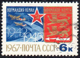 СРСР - СССР - ^/--/^ СРСР 1967 - 25-річчя винищувального авіаполку &amp;quot;Нормандія-Німан&amp;quot;  (Г) ^_^^^ СССР 1967 - 25-летие истребительного авиаполка &amp;quot;Нормандия-Неман&amp;quot; (Г) - фото фото фото