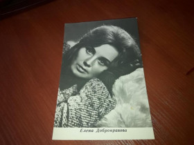 Інше Другое ^/--/^ Открытка Елена Добронравова Ленинград 1966 Бюро ПКИ ^_^^^ Листівка Олена Добронравова Ленінград 1966 Бюро КІ - фото фото фото