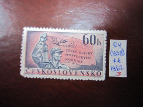 Чехословаччина Чехословакия ^/--/^ (S)ЧЕХОСЛОВАКІЯ /--/ 1962 Р.   (S) ^_^^^ (S)ЧЕХОСЛОВАКИЯ /--/ 1962 Г. (S) - фото фото фото