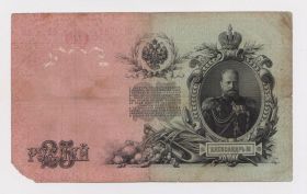 Микола II - Николай II - ^/--/^ 25 руб. = 1909 г. = ШИПОВ -  БОГАТЫРЕВ = РОССИЯ = серия ВЭ ^_^^^ 25 руб. = 1909 р. = Шипів - БОГАТИРІВ = Росія = серія ВЕ - фото фото фото