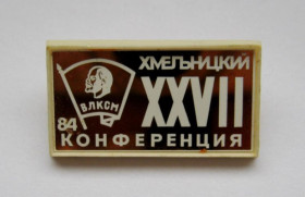 Знаки товариств і організацій Знаки обществ и организаций ^/--/^ 27 - ХХVII ХМЕЛЬНИЦКИЙ - КОНФЕРЕНЦИЯ ВЛКСМ = КОМСОМОЛ - ЛЕНИН = 1984 г. ^_^^^ 27 - ХХVII ХМЕЛЬНИЦЬКИЙ - КОНФЕРЕНЦІЯ ВЛКСМ КОМСОМОЛ - ЛЕНІН 1984 р. - фото фото фото