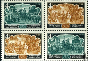 СРСР - СССР - ^/--/^ СССР. Оперное искусство  (кв. бл., серия)** 1966 г. ^_^^^ СРСР. Оперне мистецтво (кв. бл., серія) 1966 - фото фото фото