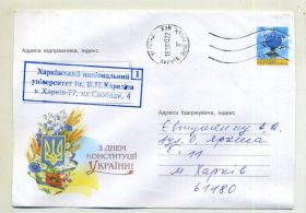 Україна Украина ^/--/^ С днем Конституции Украины 649 ХМК Украины прошел почту 2003 ^_^^^ З днем Конституції України 649 ХМК України пройшов пошту 2003 - фото фото фото