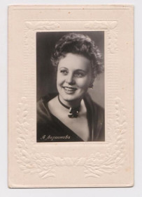 СРСР СССР ^/--/^ А.ЛАРИОНОВА  АРТИСТЫ СОВЕТСКОГО КИНО  1958 г.  тираж 10 тыс.  ^_^^^ А. Ларіонова артисти радянського кіно 1958 р. тираж 10 тис. - фото фото фото