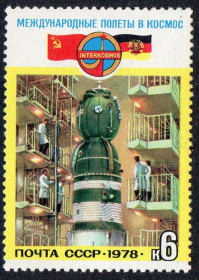 СРСР - СССР - ^/--/^ СРСР 1978 - Політ у космос третього міжнародного екіпажу ** ^_^^^ СССР 1978 — Полет в космос третьего международного экипажа ** - фото фото фото