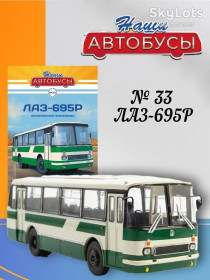 : радянські, російські та українські : советские, российские и украинские ^/--/^ Автобус ЛАЗ-695 /--/ Р   (1979) - серия Наши автобусы №33 ^_^^^ Автобус ЛАЗ-695 /--/ Р (1979) - серія Наші автобуси No /--/ 33 - фото фото фото