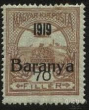 Угорщина Венгрия ^/--/^ Венгрия 1919 г. № 14 ^_^^^ Угорщина 1919 р. No 14 - фото фото фото