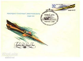 Транспорт Транспорт ^/--/^ Авто  EU СССР 1980 и 1979 г - ХМК КПД - СГ - 5 сканов ^_^^^ Авто EU СРСР 1980 і 1979 р - ХМК ККД - СГ - 5 сканів - фото фото фото