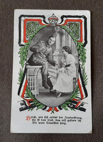 Іноземні Иностранные ^/--/^ Открытка 1915 /--/ г. 1-я Мировая, письмо на фронт. ^_^^^ Листівка 1915 /--/ р. Перша світова, лист на фронт. - фото фото фото