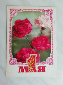 СРСР СССР ^/--/^ 1 Мая Фото Дергилева 1976 /--/ г. ^_^^^ 1 Травня Фото Дергілева 1976 /--/ р. - фото фото фото