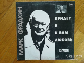Платівки Пластинки ^/--/^ Придет и к вам любовь-Марк Фрадкин-Песни  (2)-Ex.+, Мелодия ^_^^^ Прийде і до вас любов-Марк Фрадкін-Пісні-Ex.+-Мелодія - фото фото фото